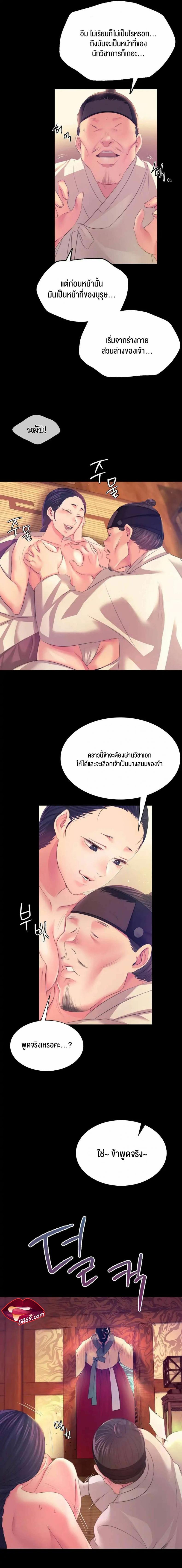 Madam 605 ภาพที่ 6