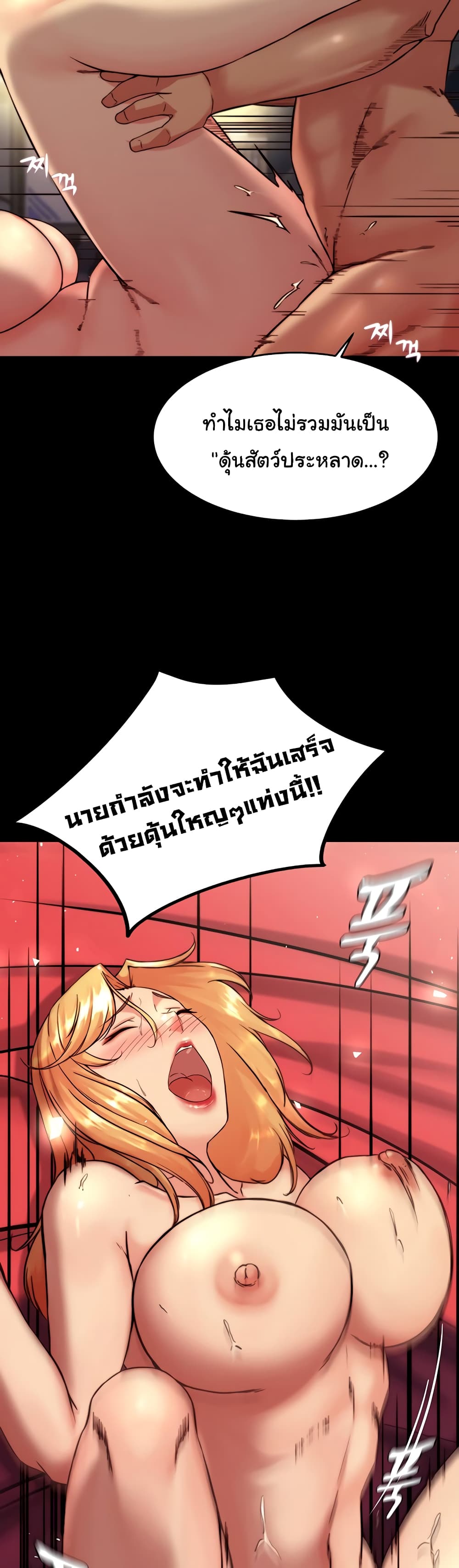 Panty Note 117 ภาพที่ 22