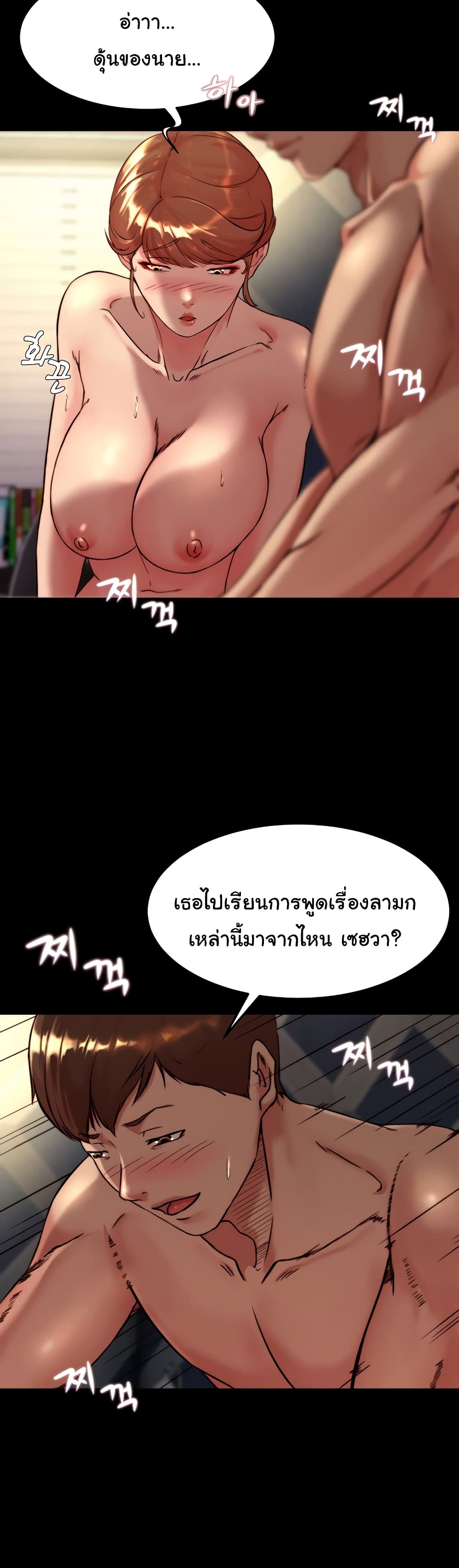 Panty Note 117 ภาพที่ 24