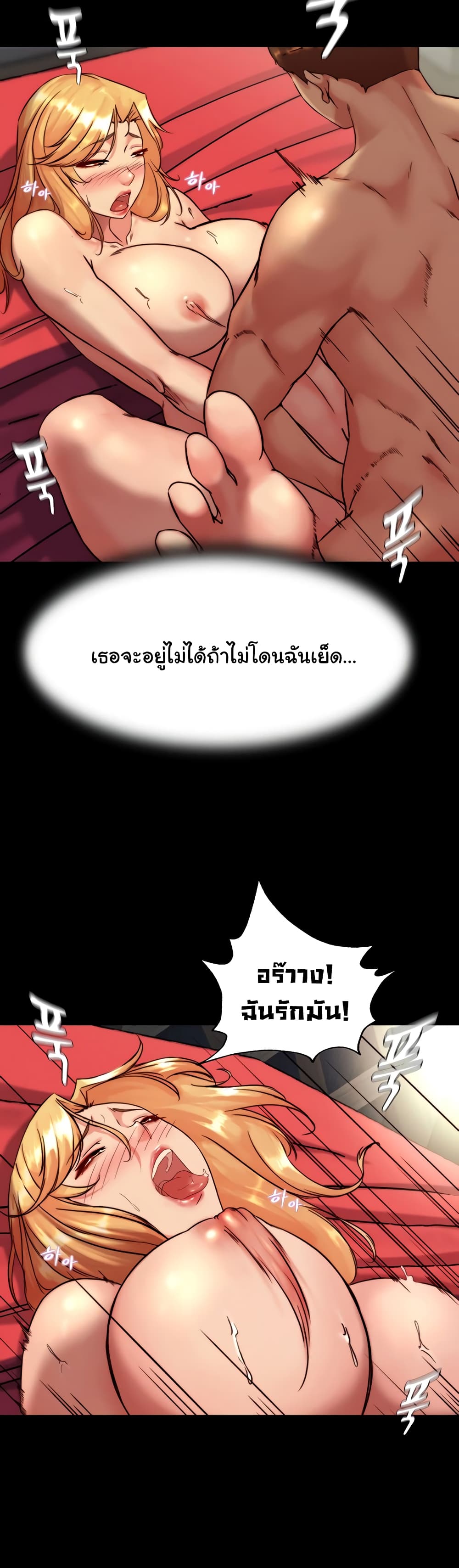 Panty Note 117 ภาพที่ 28