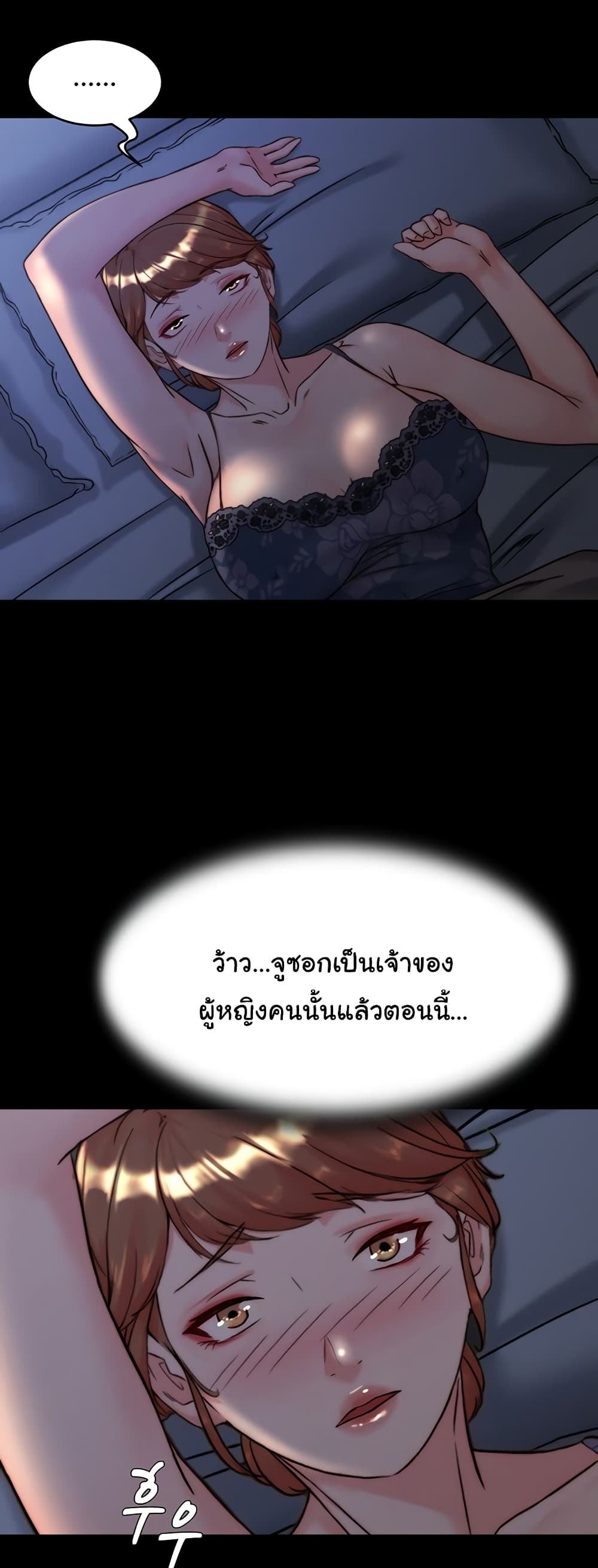 Panty Note 118 ภาพที่ 23