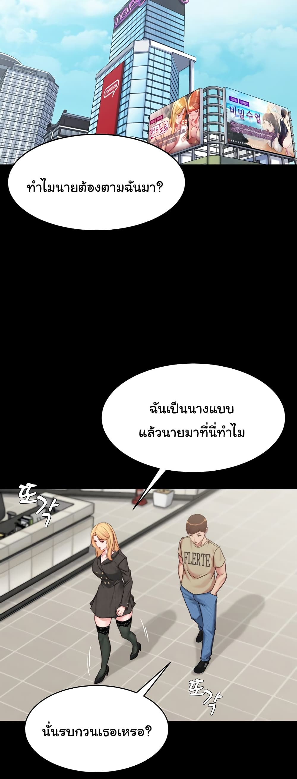 Panty Note 118 ภาพที่ 27