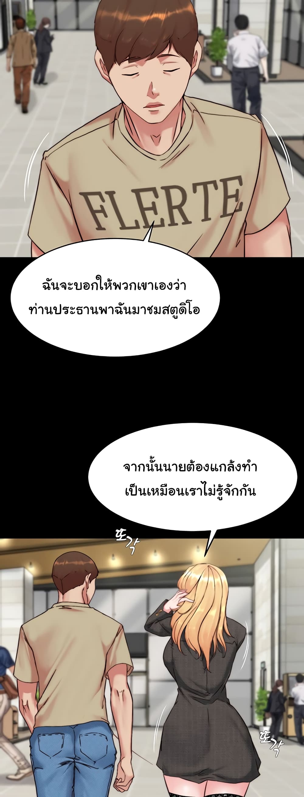 Panty Note 118 ภาพที่ 28