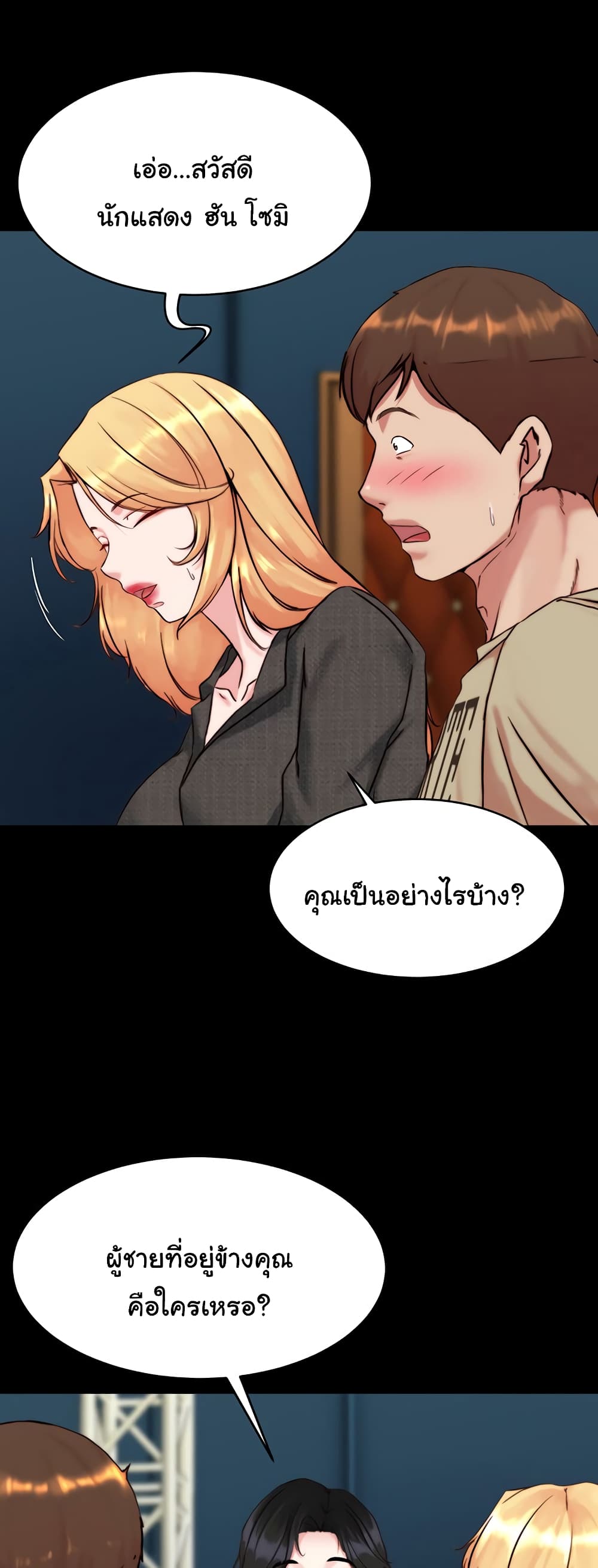 Panty Note 118 ภาพที่ 34