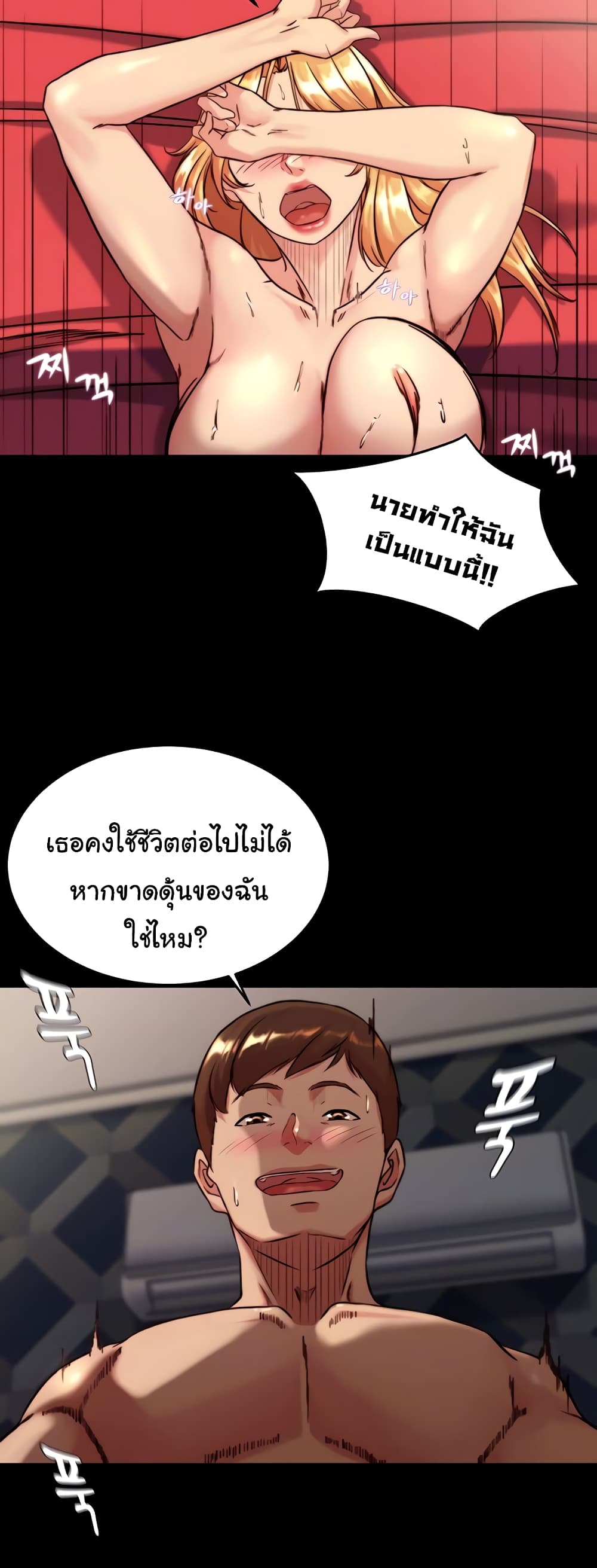 Panty Note 118 ภาพที่ 8