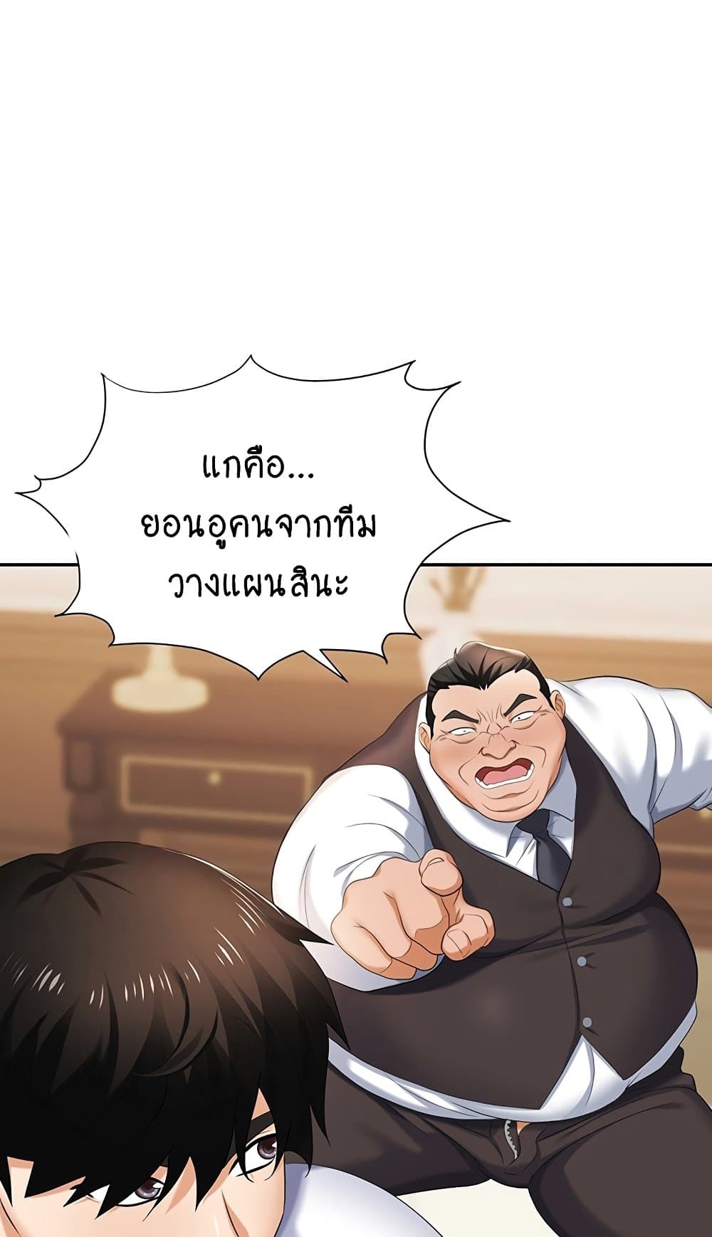 Trap 12 ภาพที่ 10