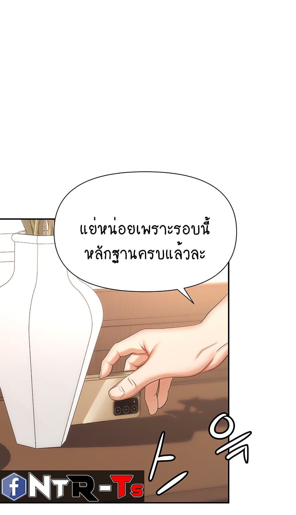 Trap 12 ภาพที่ 16