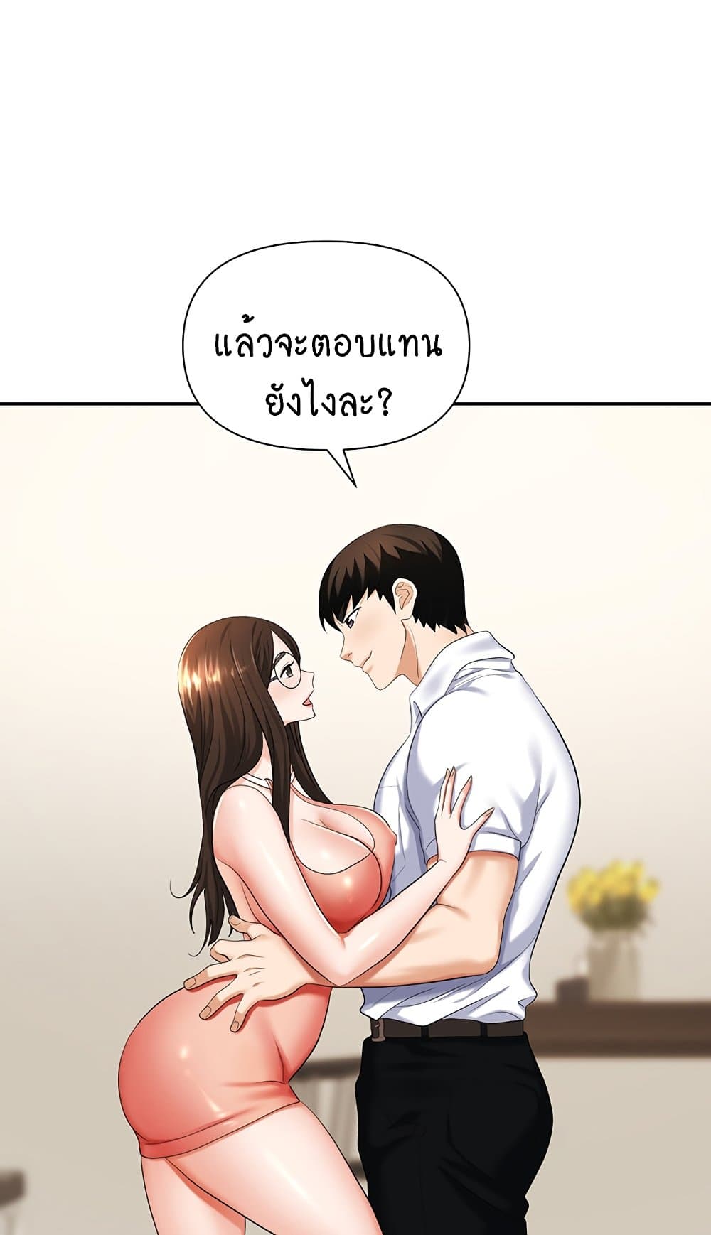 Trap 12 ภาพที่ 30