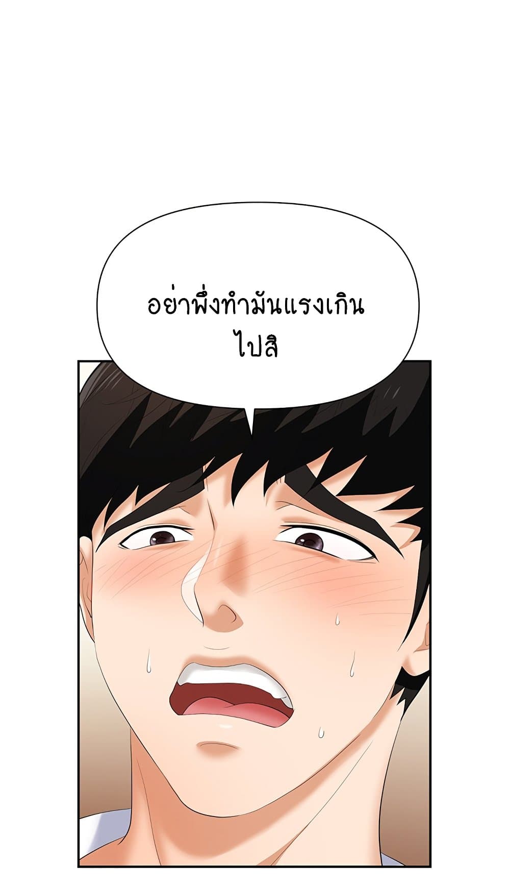 Trap 12 ภาพที่ 43