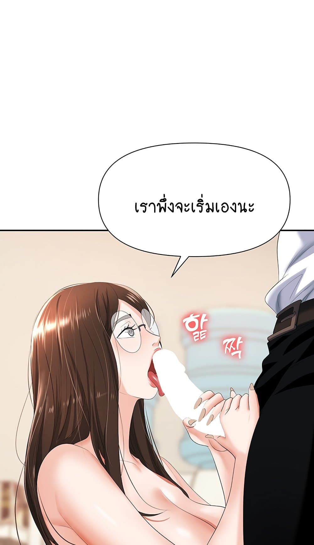 Trap 12 ภาพที่ 44