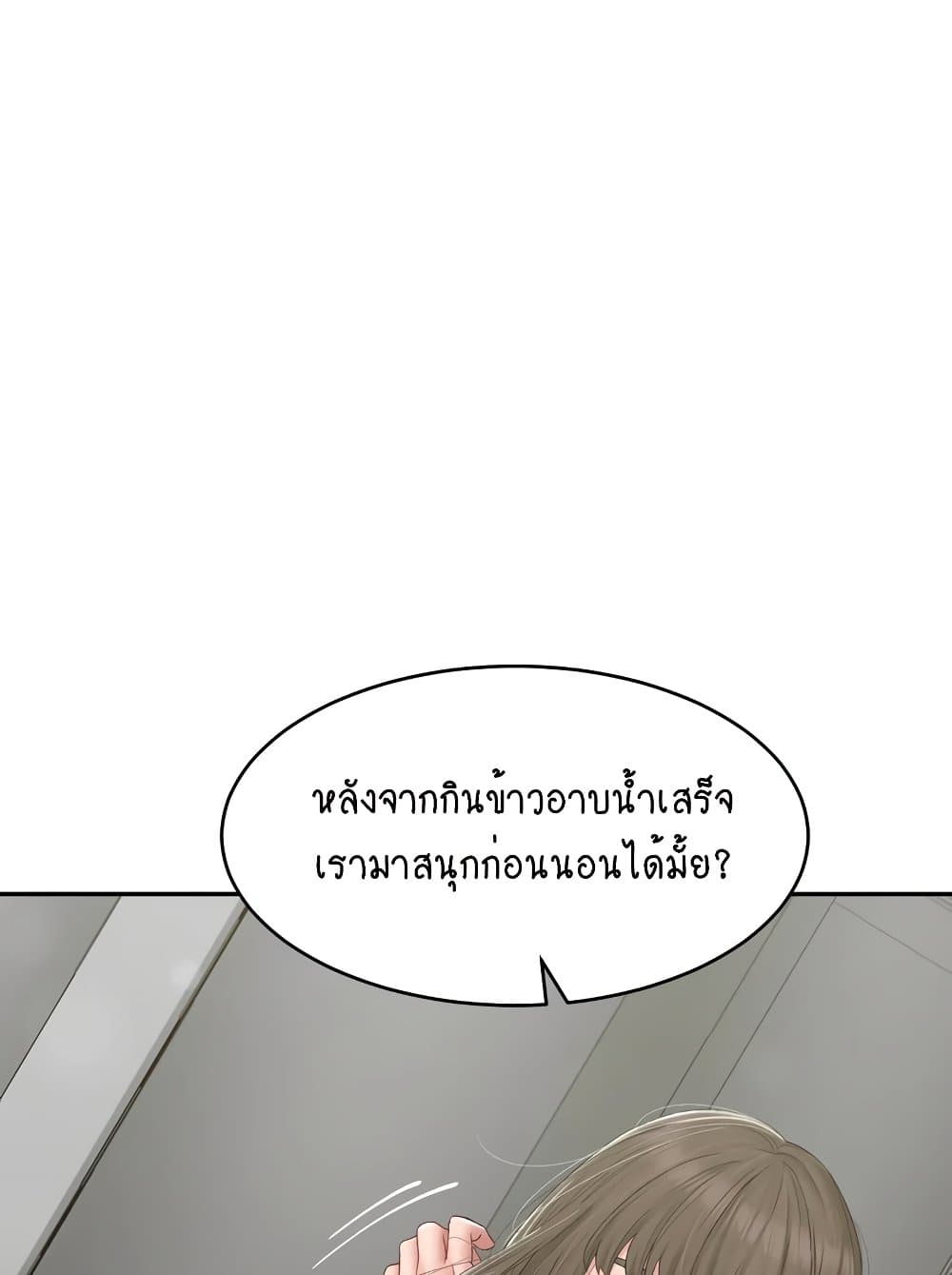 Trap 13 ภาพที่ 28