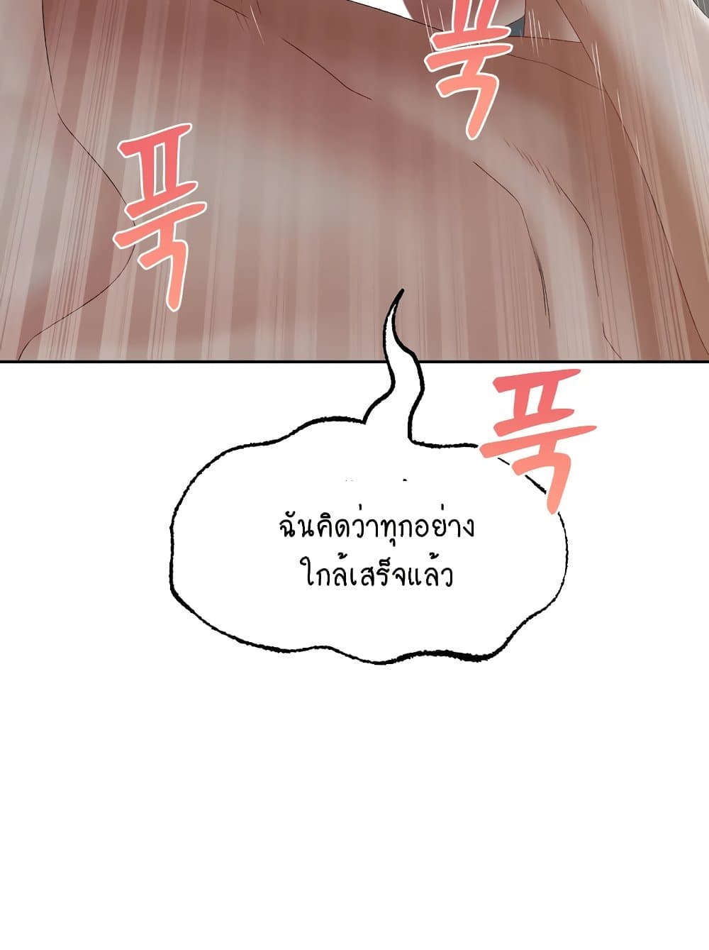 Trap 13 ภาพที่ 34