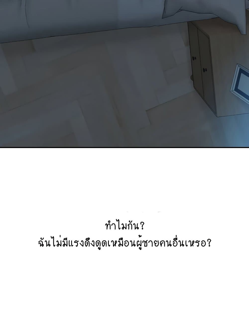 Trap 13 ภาพที่ 40