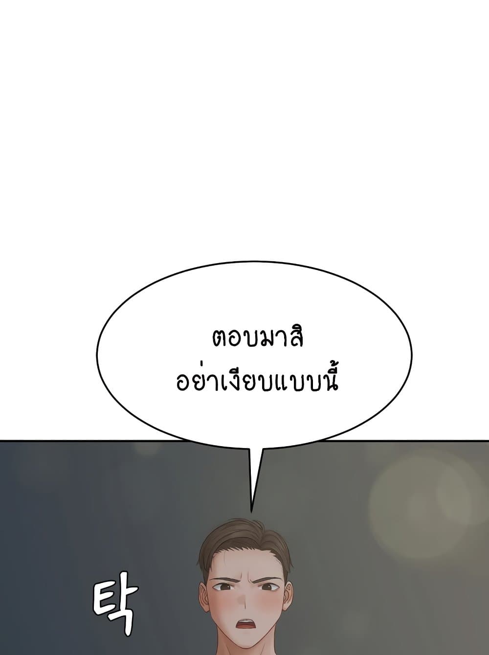 Trap 13 ภาพที่ 55