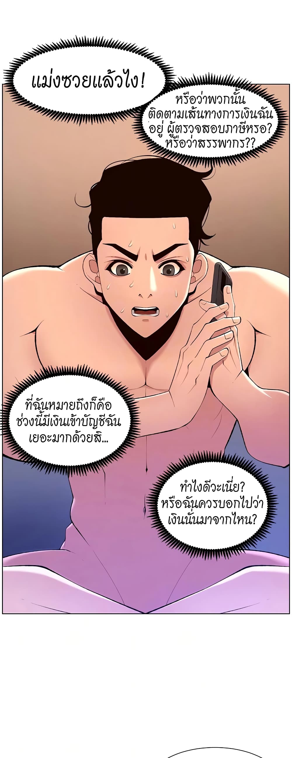 APP for the Emperor of the Night app-for-the-emperor-of-the-nigh-30 ภาพที่ 15