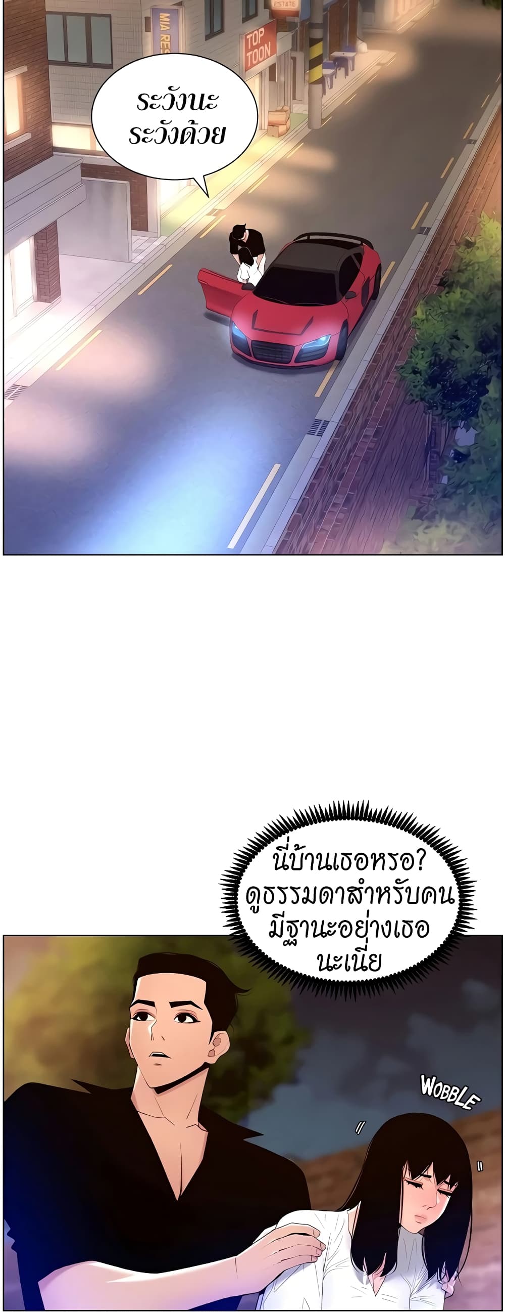APP for the Emperor of the Night app-for-the-emperor-of-the-nigh-30 ภาพที่ 22