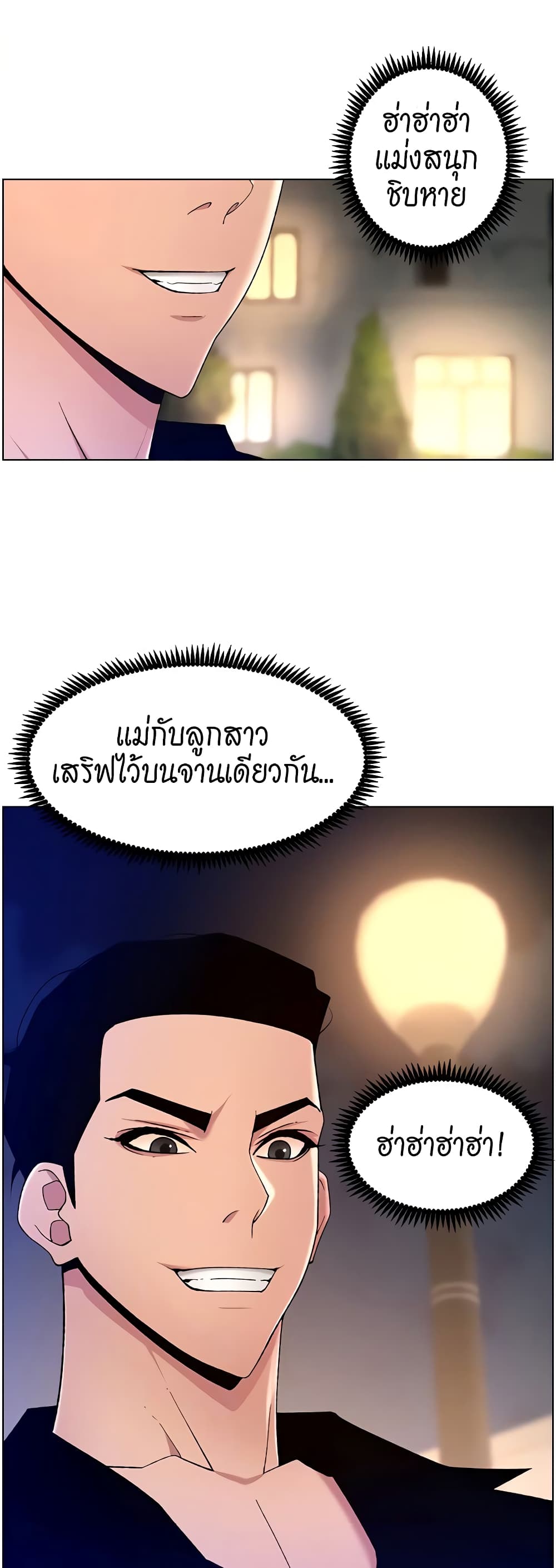 APP for the Emperor of the Night app-for-the-emperor-of-the-nigh-31 ภาพที่ 18