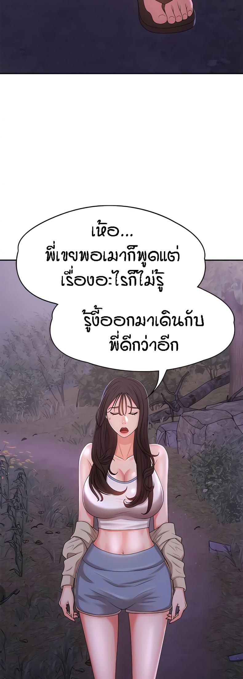 Aunt Puberty 25 ภาพที่ 55