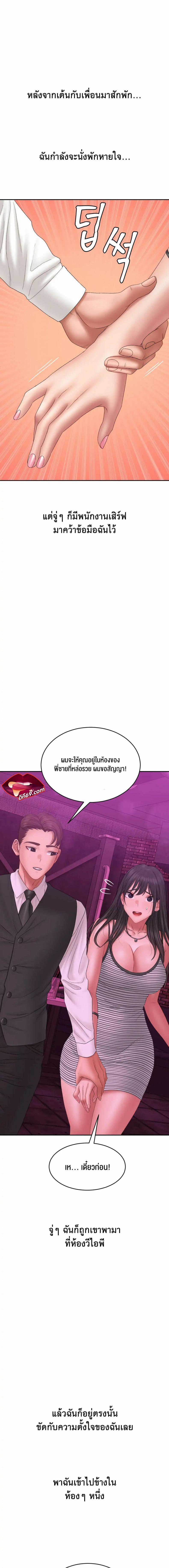 Deviant Diary 43 ภาพที่ 5