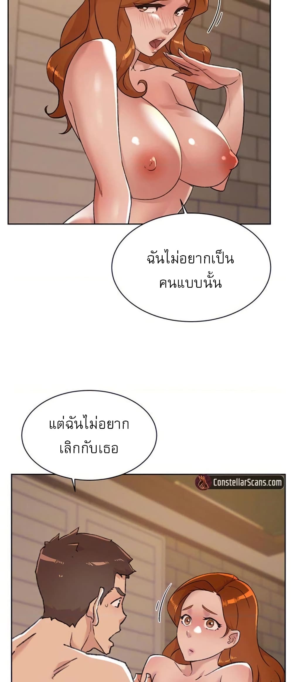 Everything About Best Friend 82 ภาพที่ 5