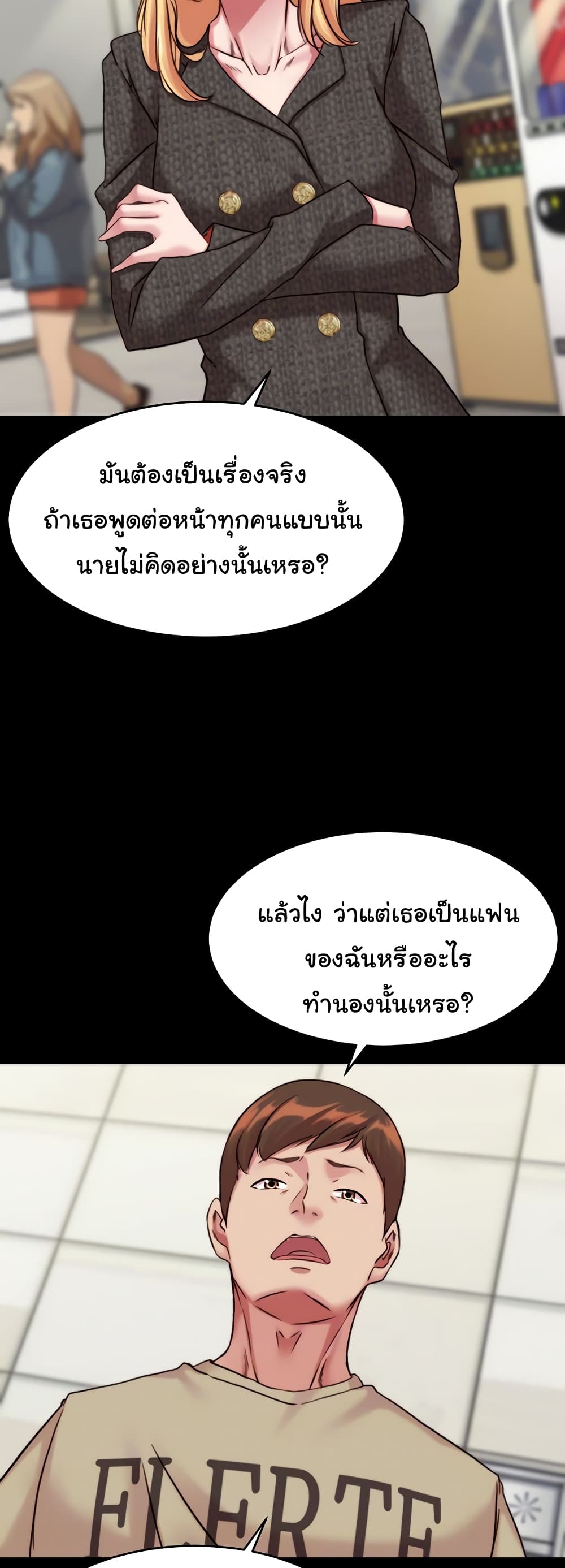 Panty Note 119 ภาพที่ 10