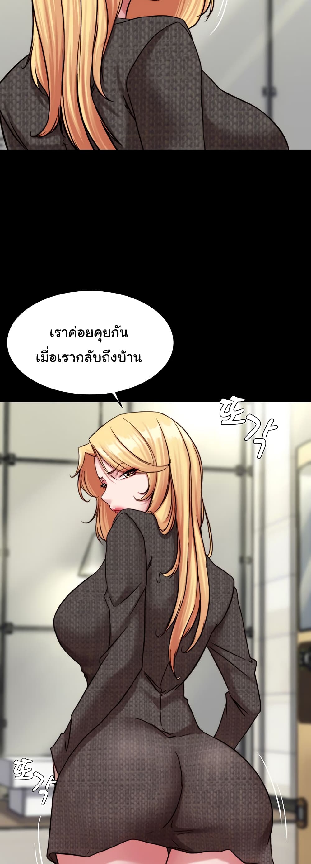 Panty Note 119 ภาพที่ 12