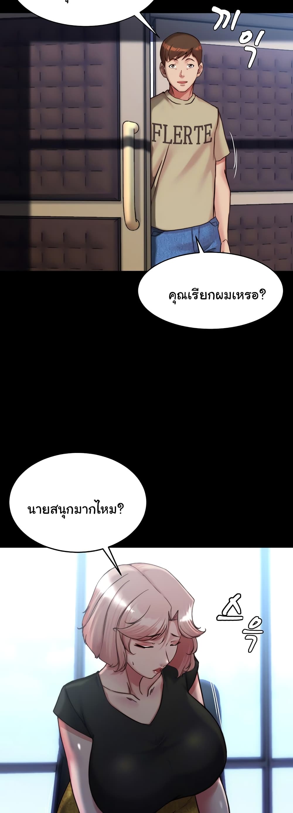 Panty Note 119 ภาพที่ 14