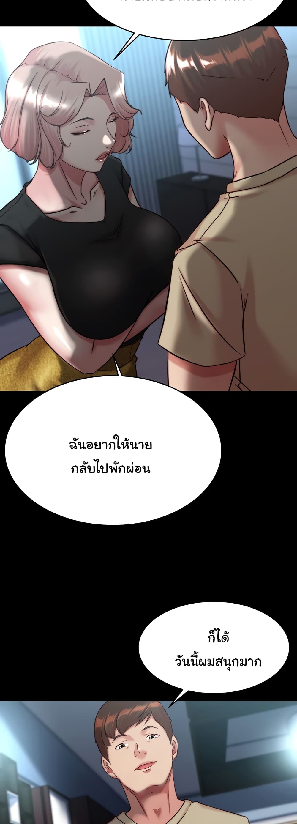 Panty Note 119 ภาพที่ 16