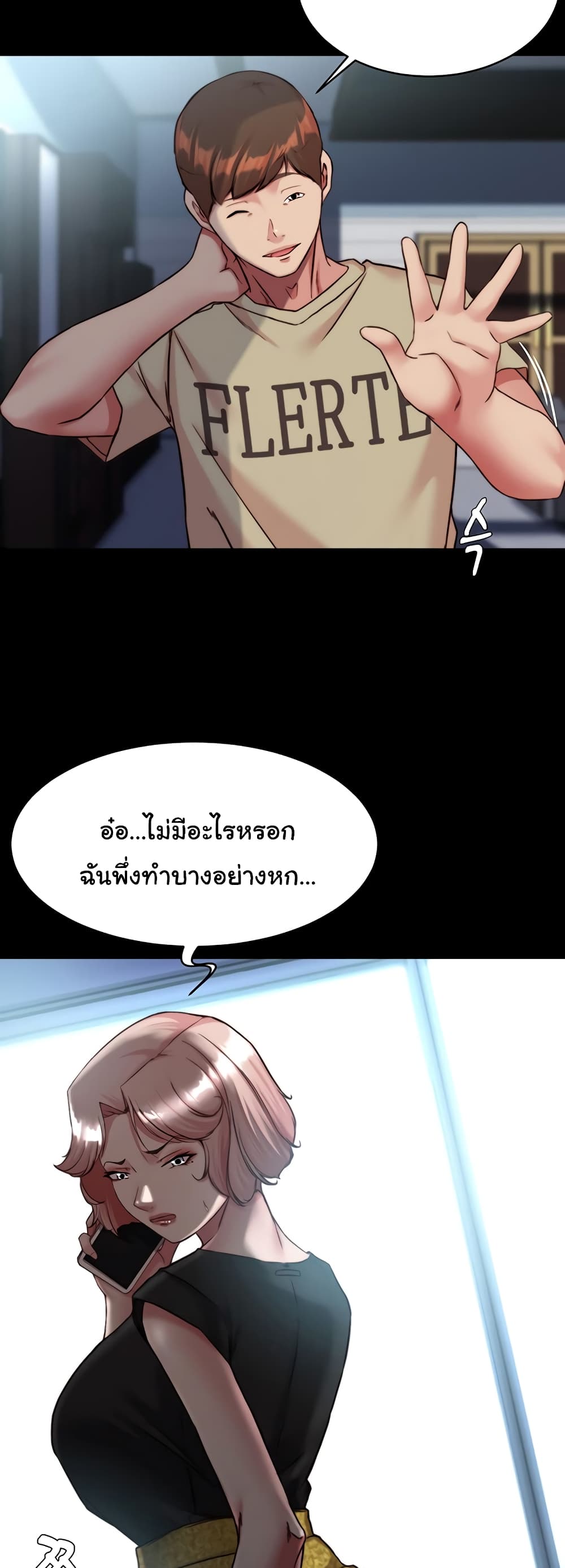 Panty Note 119 ภาพที่ 20