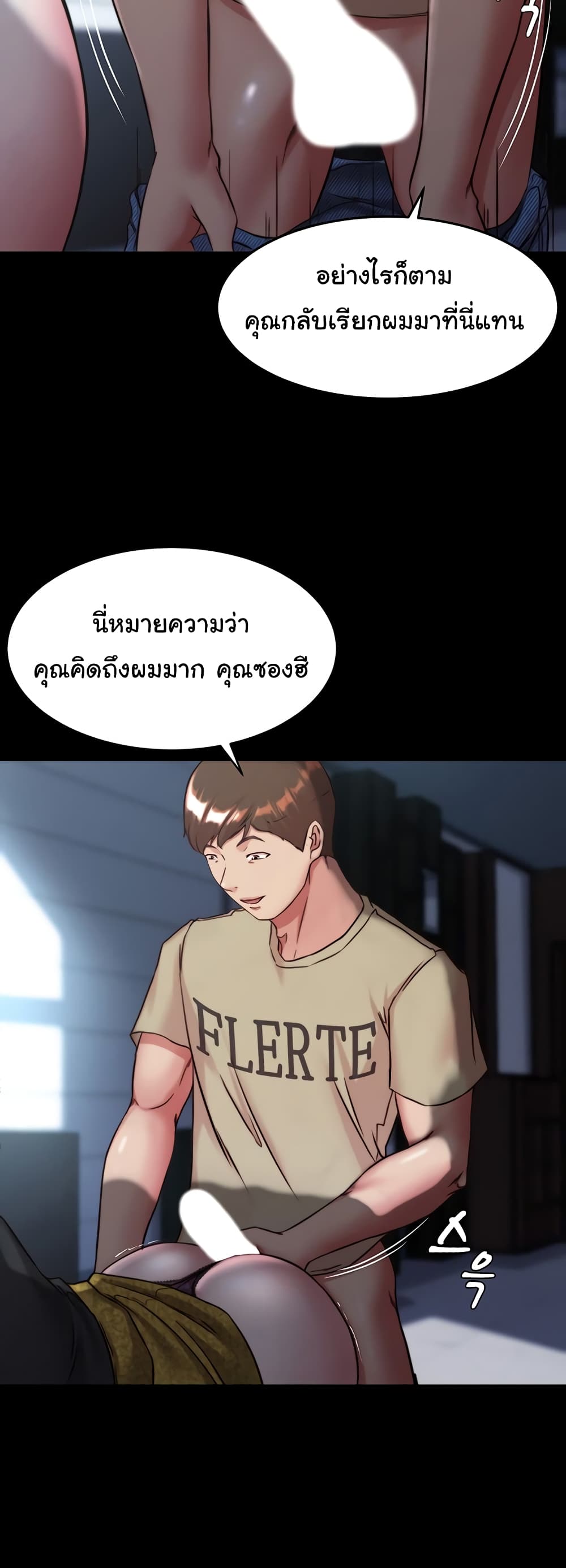 Panty Note 119 ภาพที่ 30