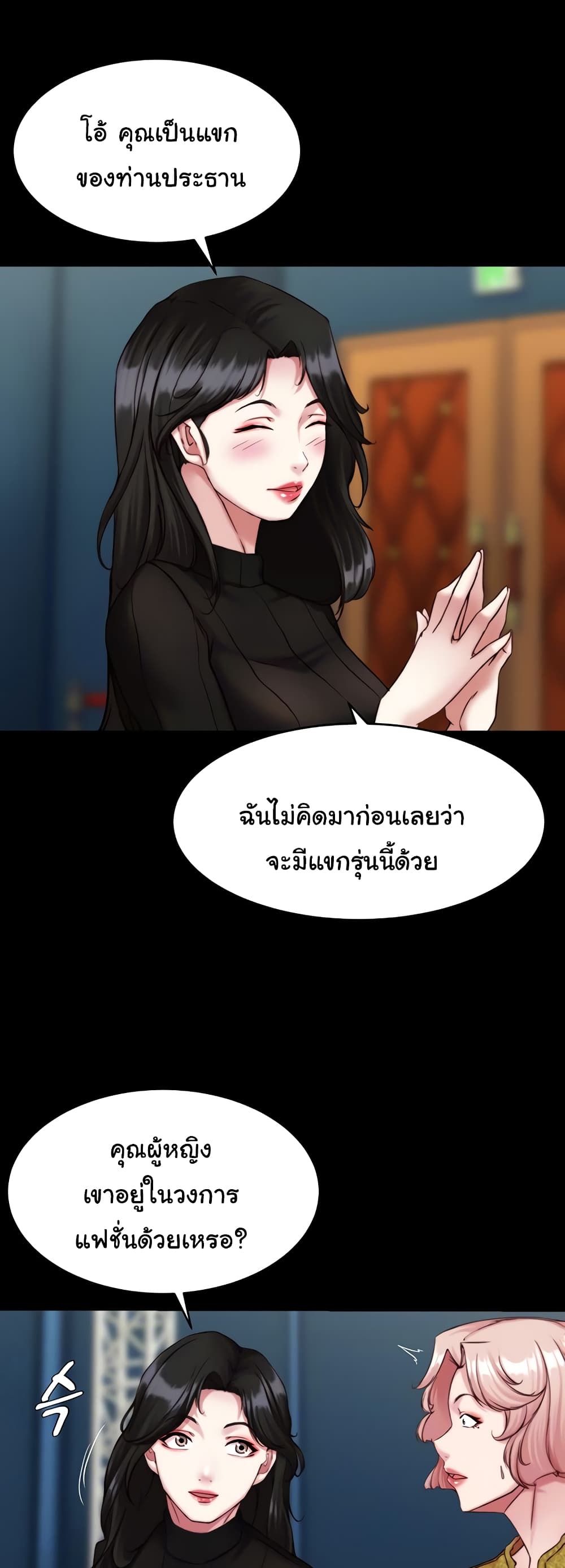 Panty Note 119 ภาพที่ 6