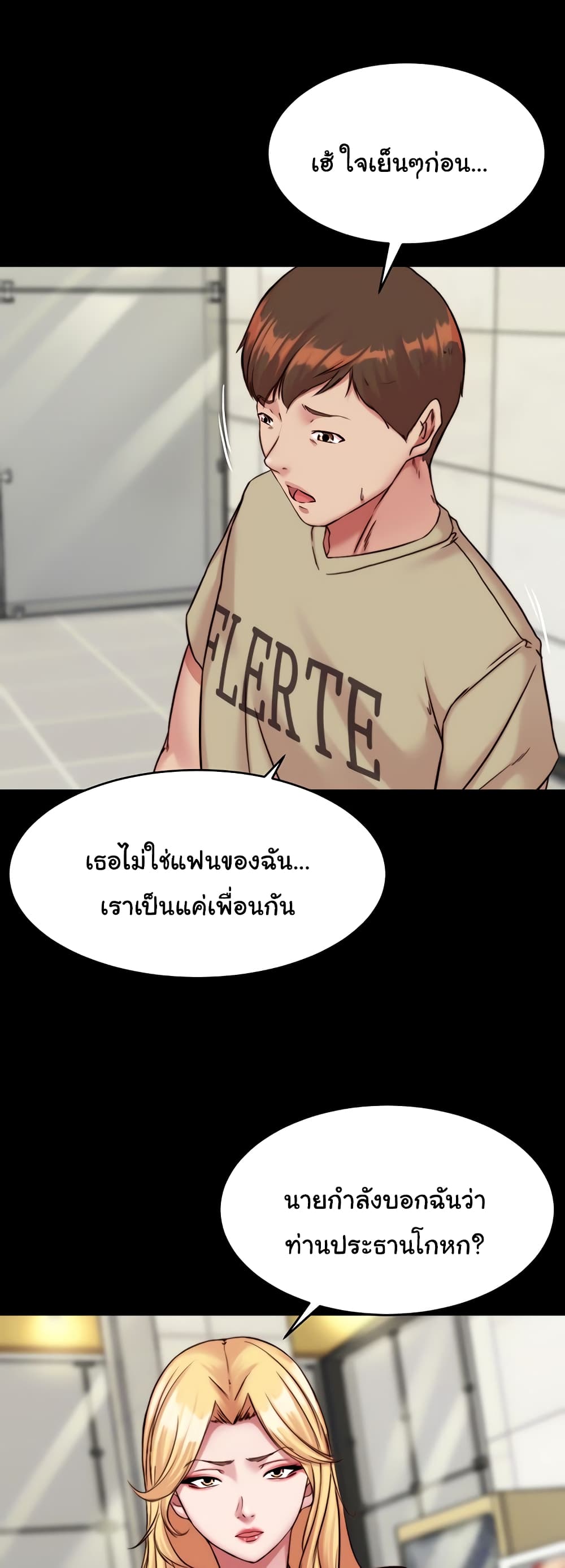 Panty Note 119 ภาพที่ 9