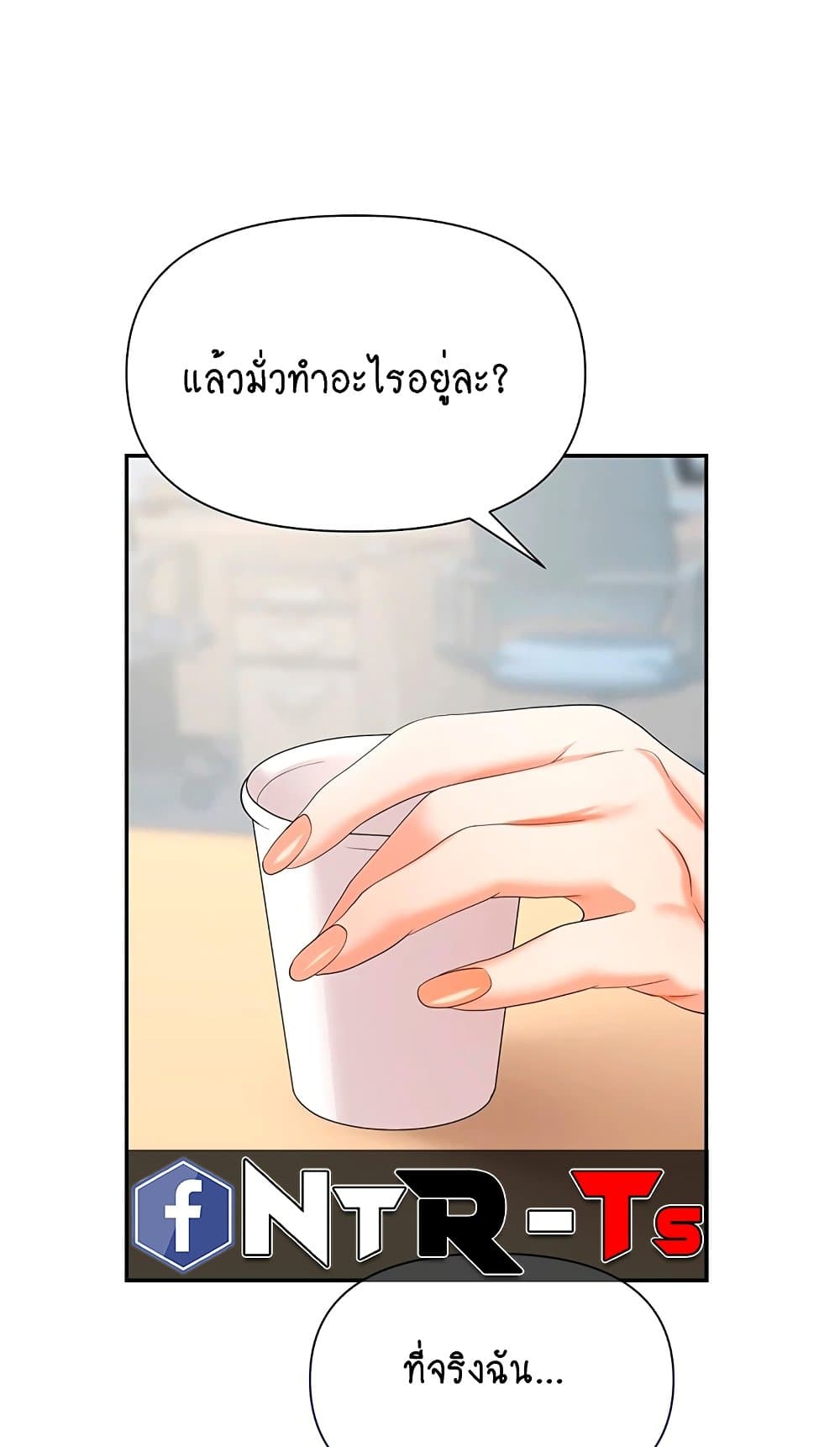 Trap 14 ภาพที่ 12