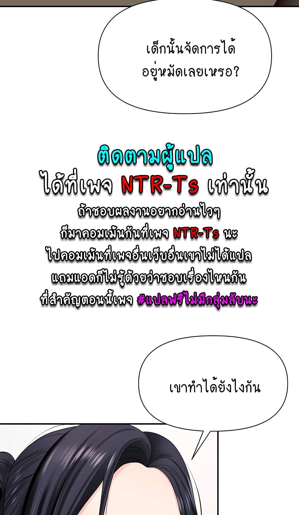 Trap 14 ภาพที่ 14