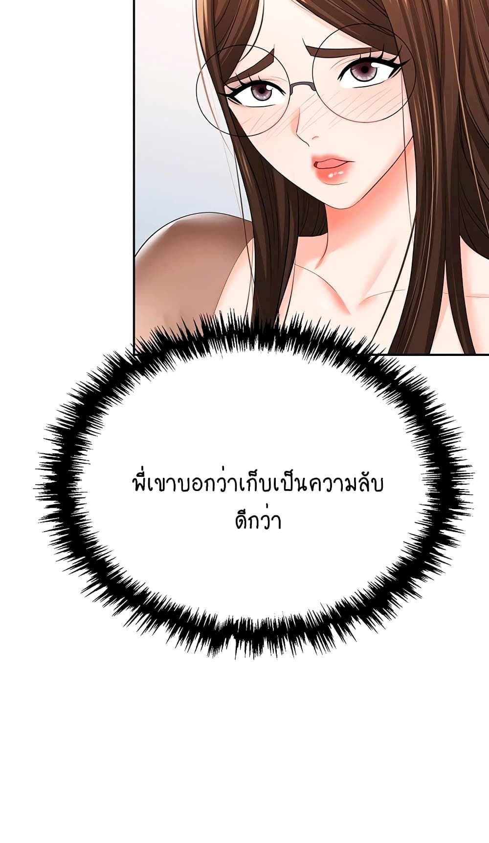 Trap 14 ภาพที่ 16