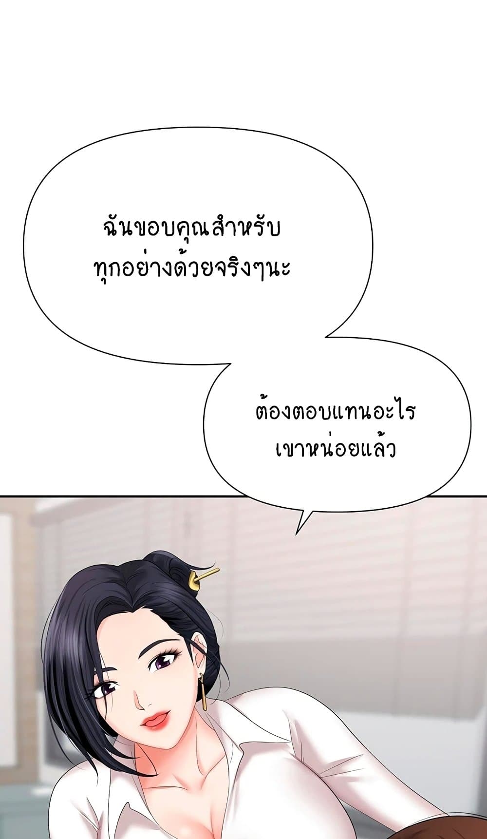 Trap 14 ภาพที่ 19