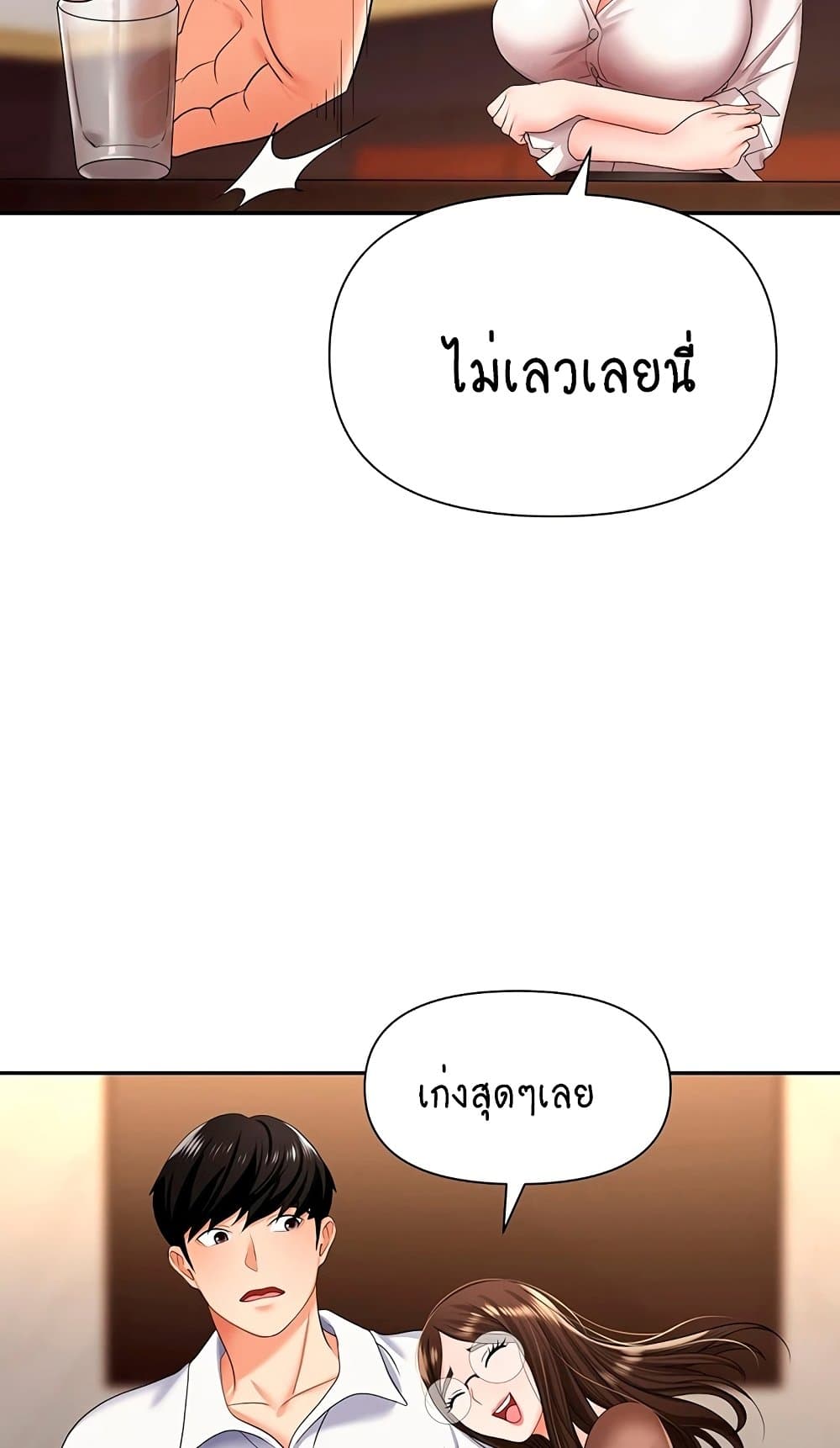 Trap 14 ภาพที่ 26