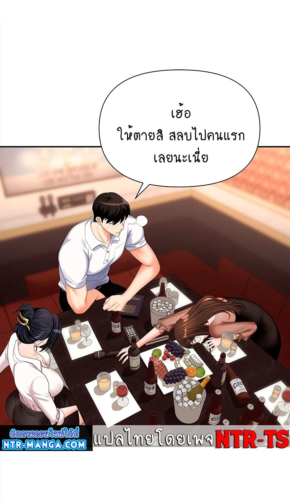 Trap 14 ภาพที่ 32