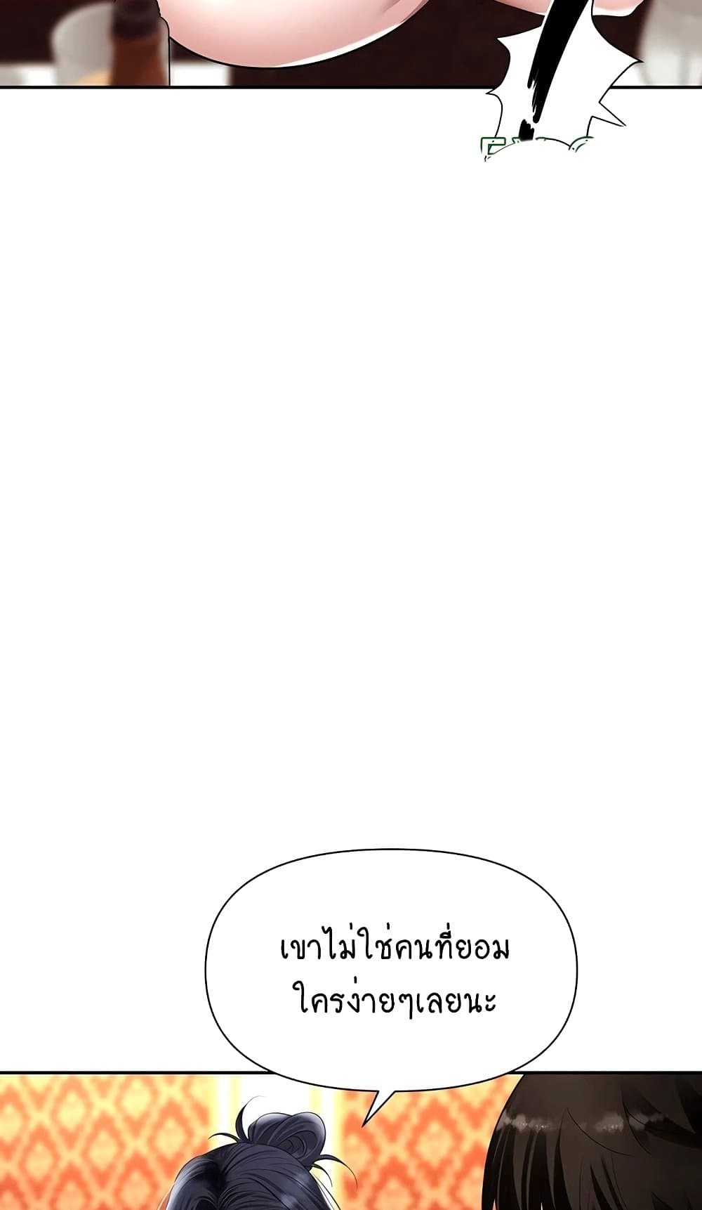 Trap 14 ภาพที่ 39