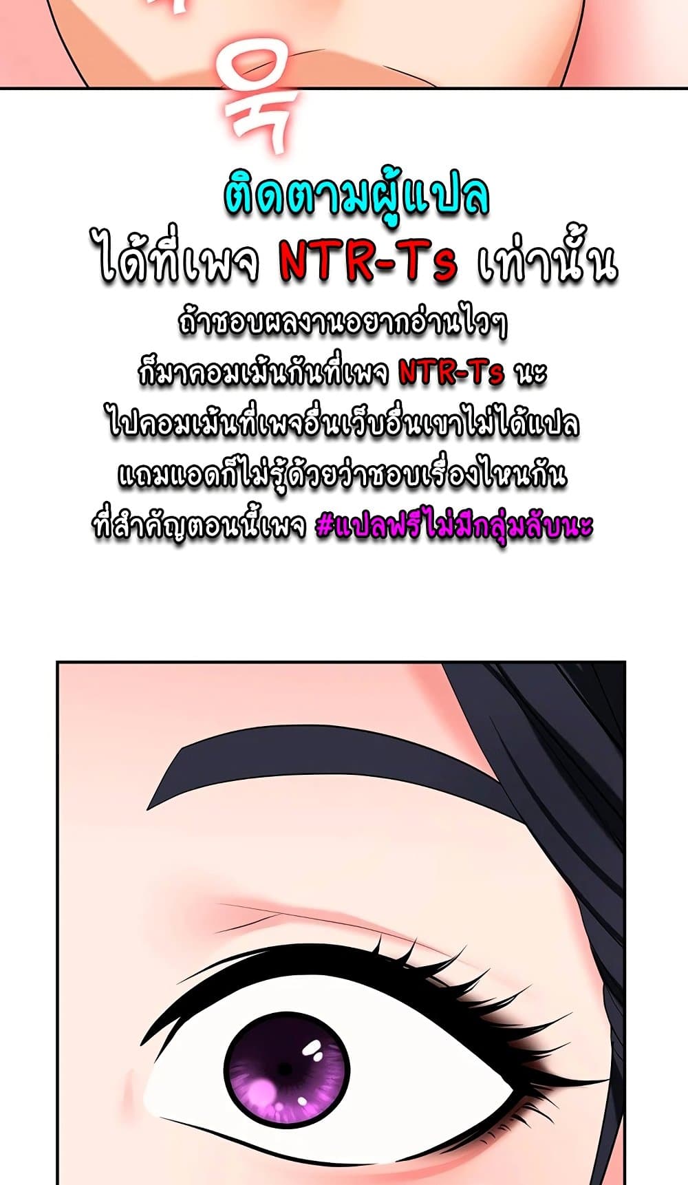 Trap 14 ภาพที่ 63