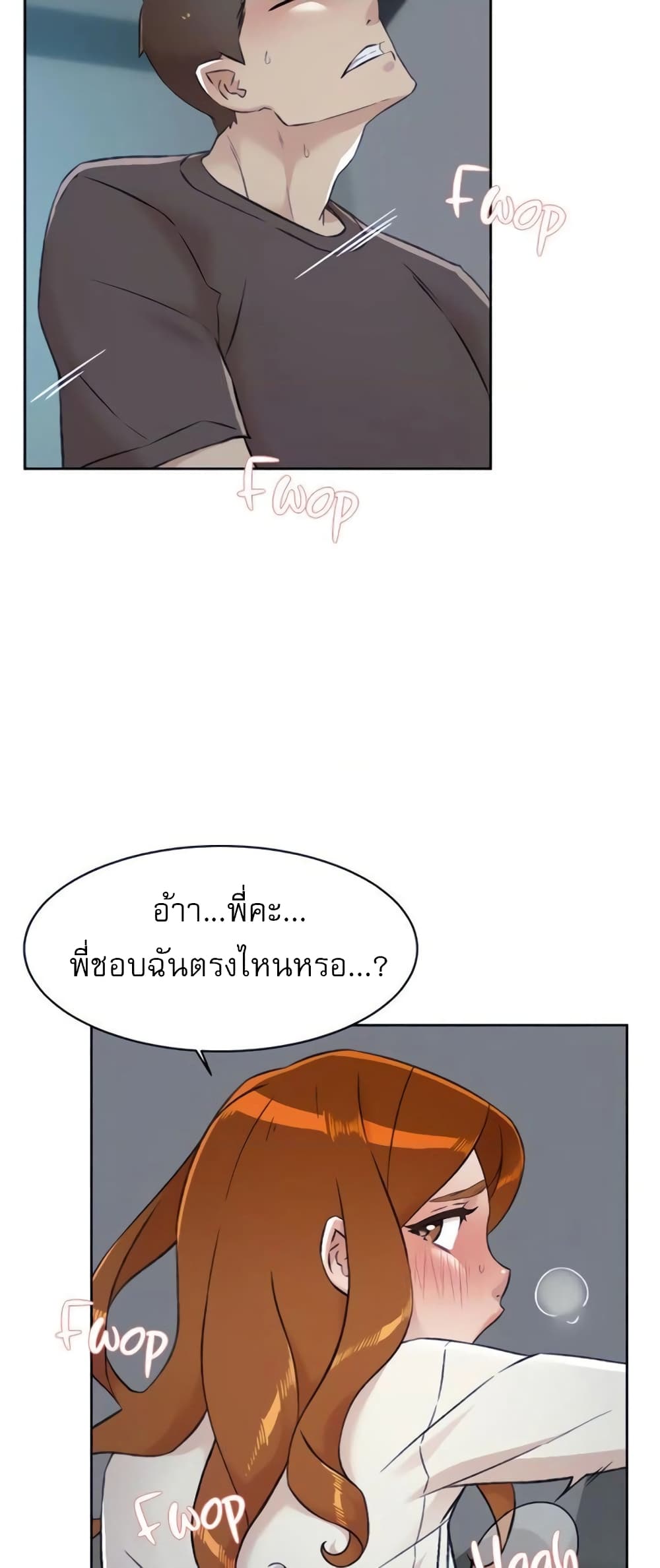 Everything About Best Friend 83 ภาพที่ 13