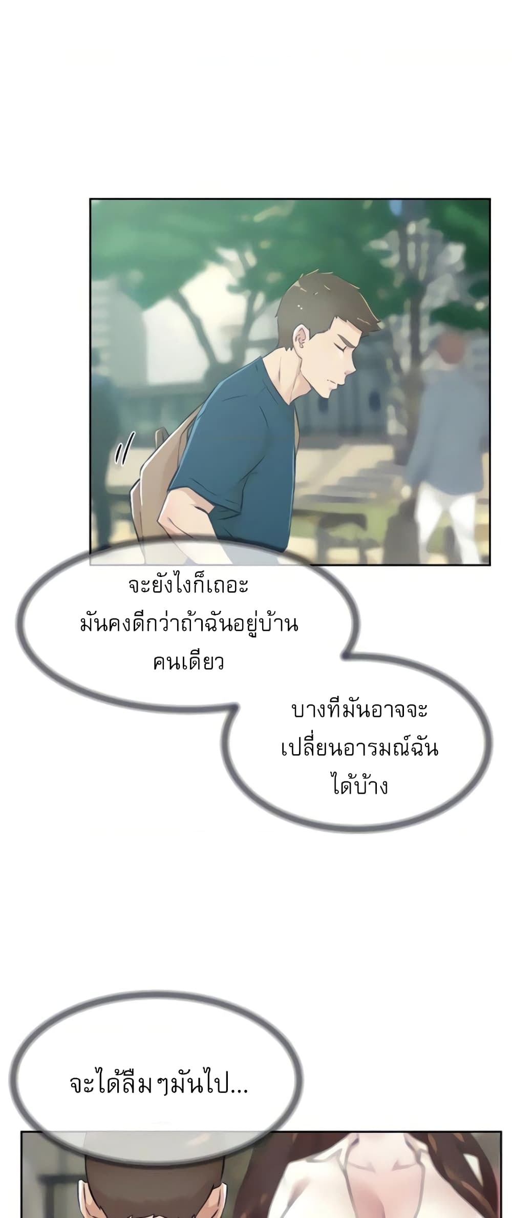 Everything About Best Friend 83 ภาพที่ 31