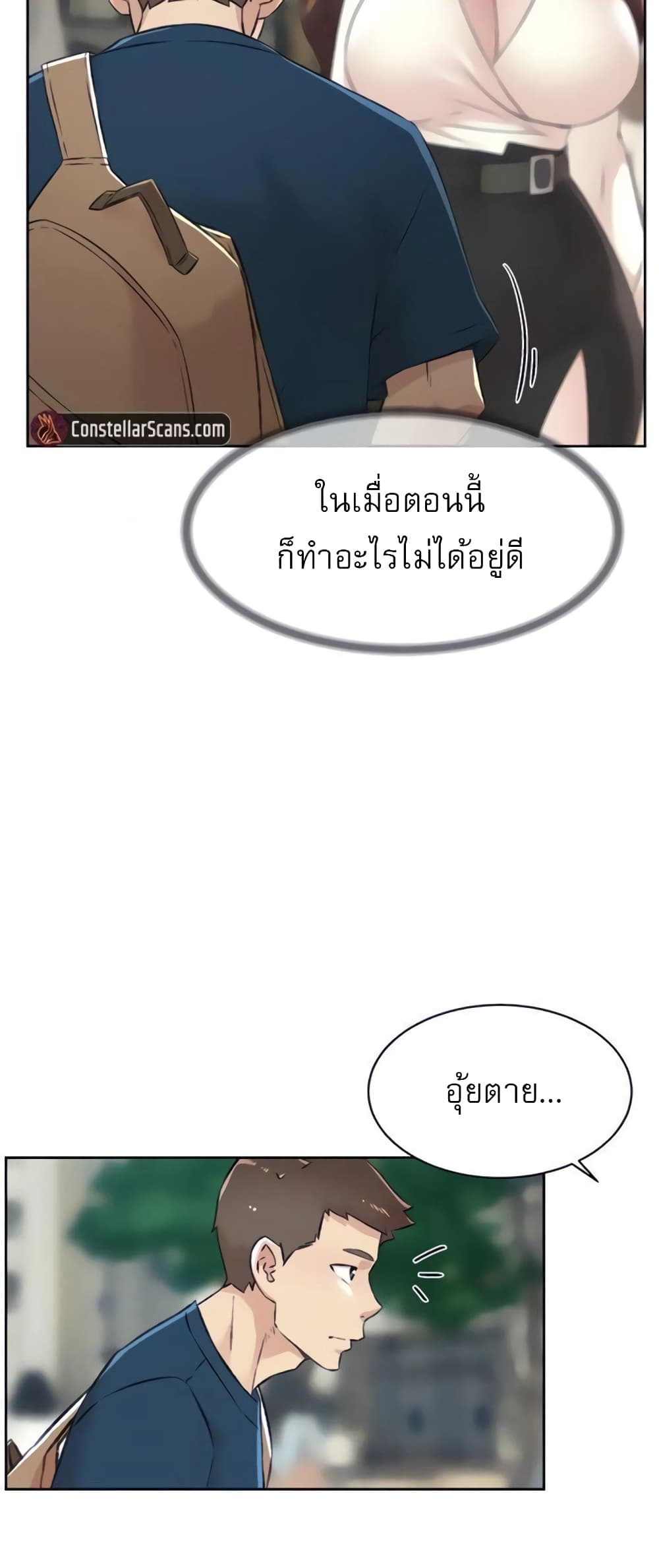 Everything About Best Friend 83 ภาพที่ 32