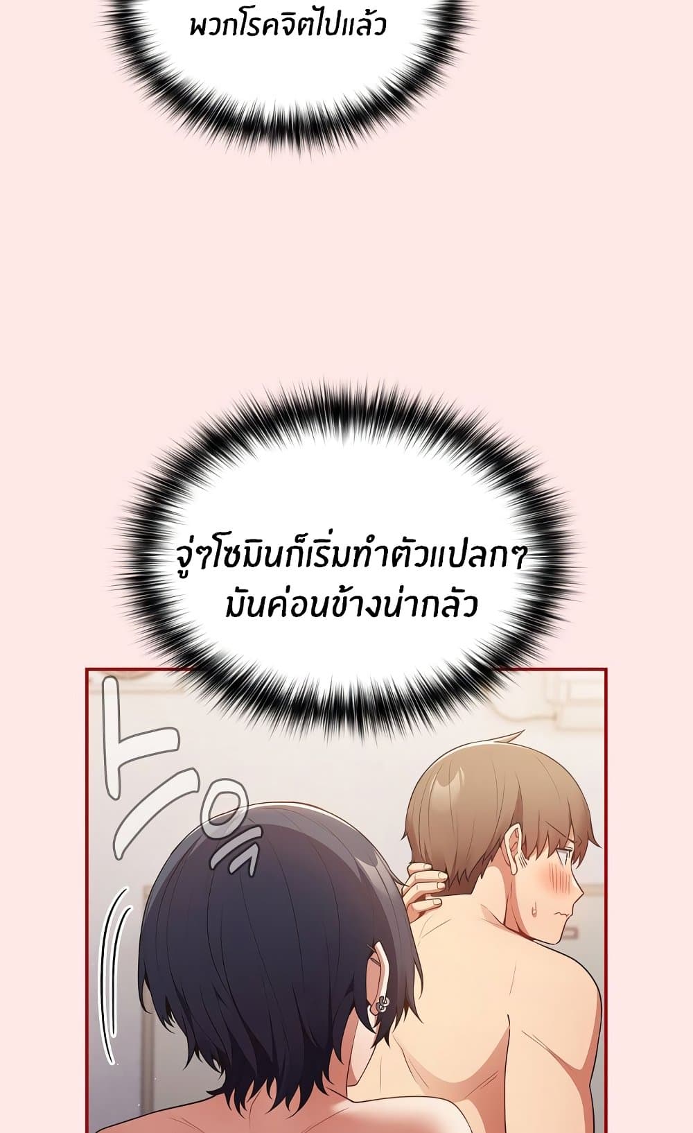 Not This Way 24 ภาพที่ 23