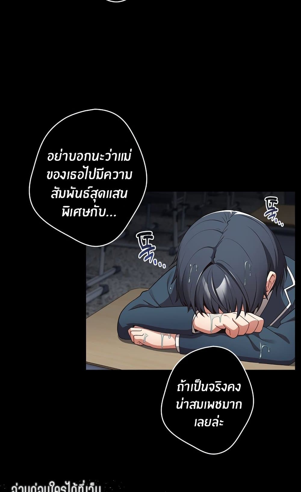 Not This Way 24 ภาพที่ 3