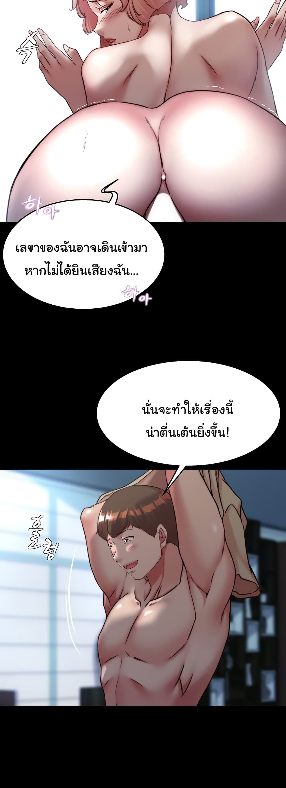 Panty Note 120 ภาพที่ 18