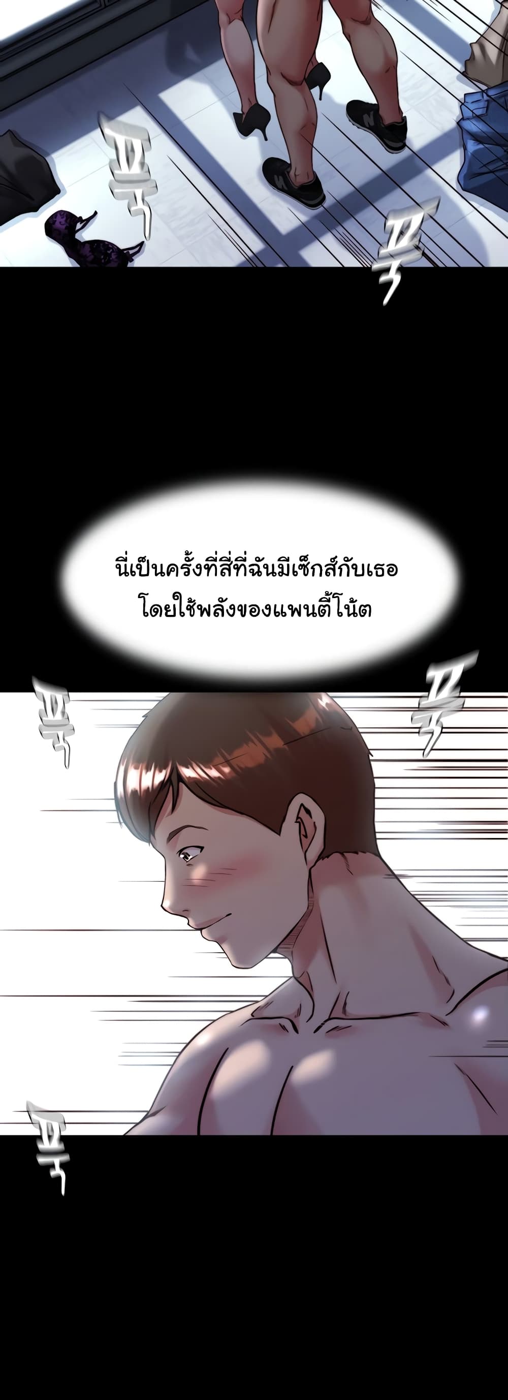 Panty Note 120 ภาพที่ 23