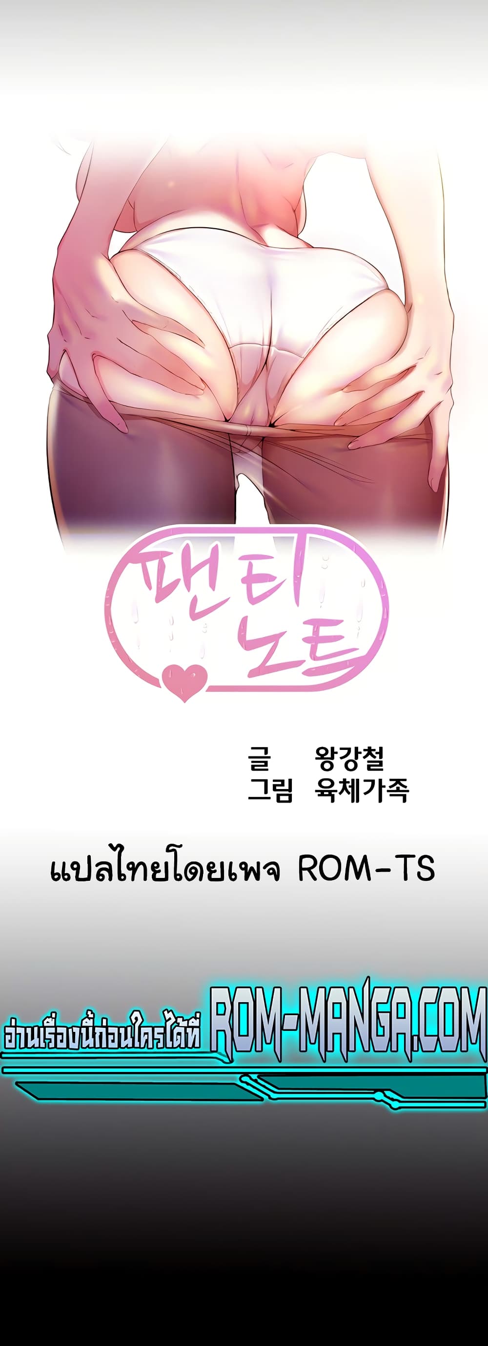 Panty Note 120 ภาพที่ 3