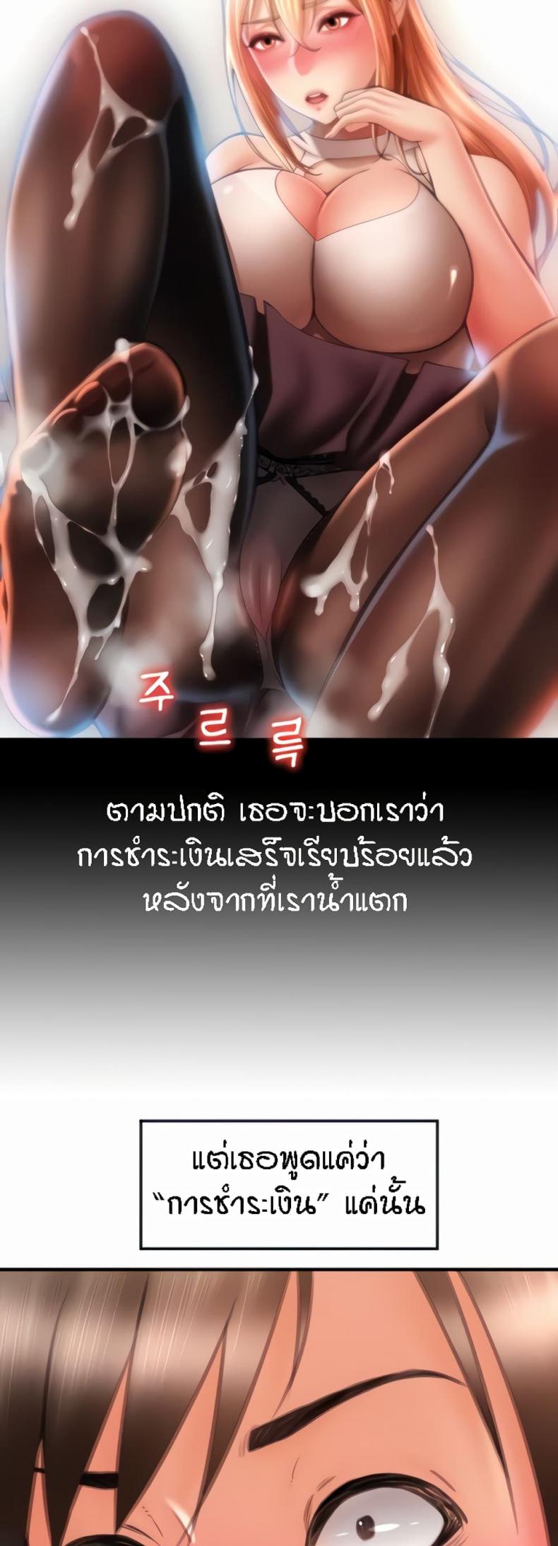 Pay with Sperm Pay 7 ภาพที่ 4