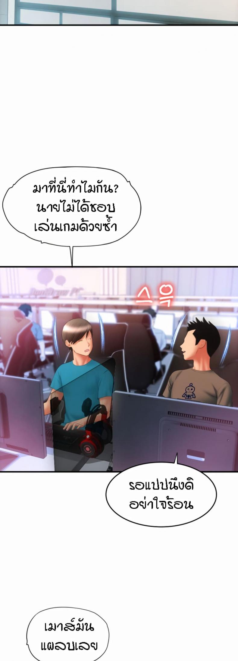 Pay with Sperm Pay 7 ภาพที่ 45